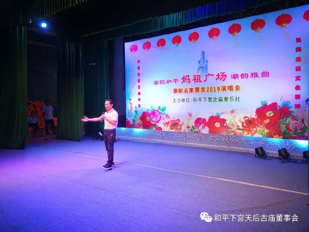 2019年第一期潮乐潮曲演唱会拉开序幕