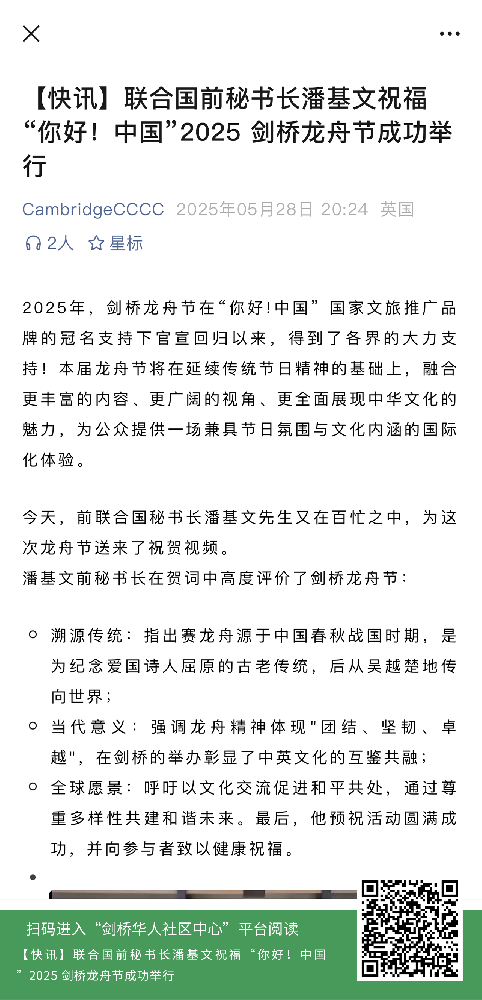和平下宫妈祖龙舟队首出国门，众多媒体报道！